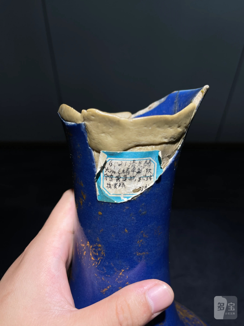 清光绪 祭蓝描金皮球花纹赏瓶 - 图6